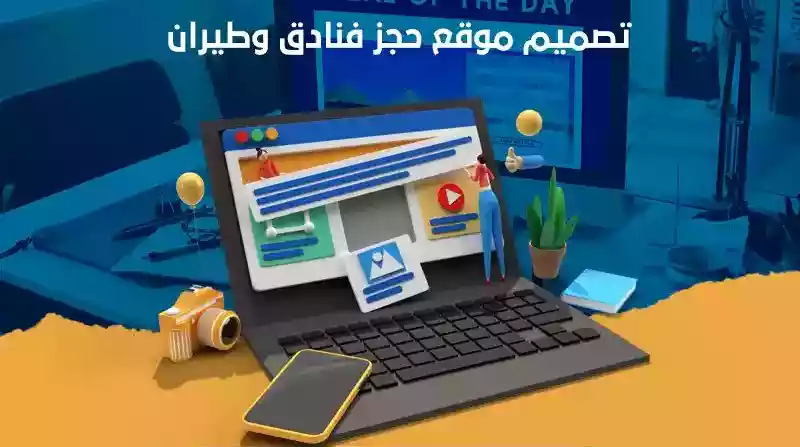 Design of a hotel and airline reservation website